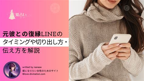 line 復縁|復縁LINEの切り出し方とは？成功する復縁ラインの内容を例文 .